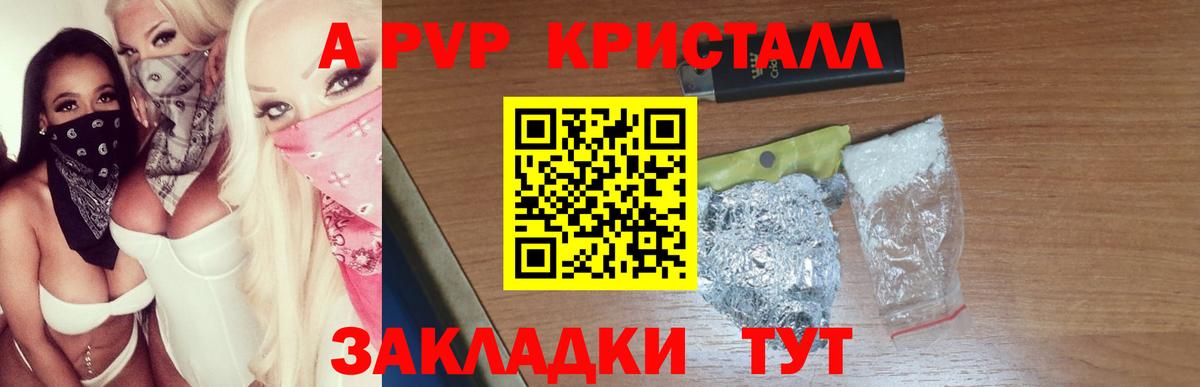 сколько стоит  Alpha PVP Соль  Alfa_PVP Crystall  Сарапул  Вход с VPN  Альфа ПВП мука 