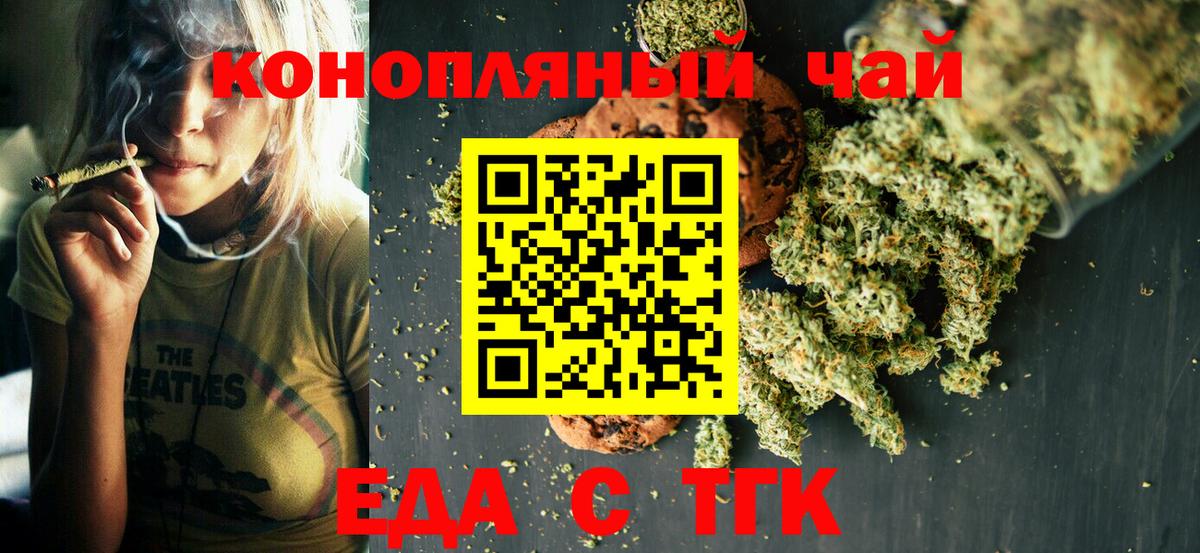 Сарапул  Печенье с ТГК марихуана  Вход с VPN 