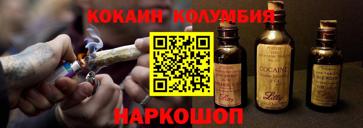 COCAIN 97%  Вход с VPN  Кокаин Боливия  Сарапул 