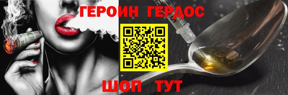 Сарапул  ГЕРОИН герыч  Вход с VPN 