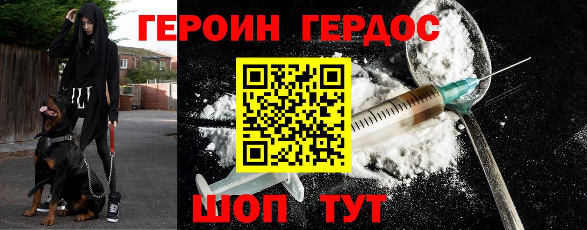 ГЕРОИН Heroin Сарапул