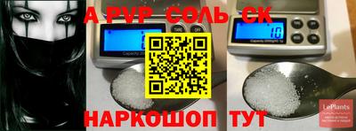 ALPHA-PVP Пугачёв