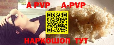 ALPHA-PVP Пугачёв
