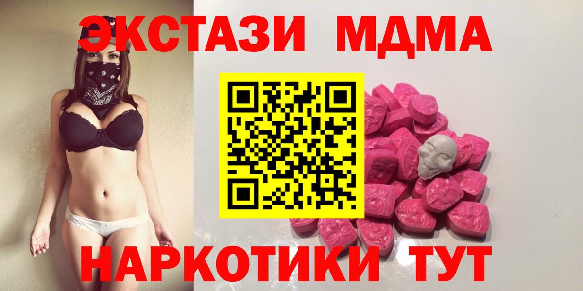 Сарапул  MDMA молли  Вход с VPN 