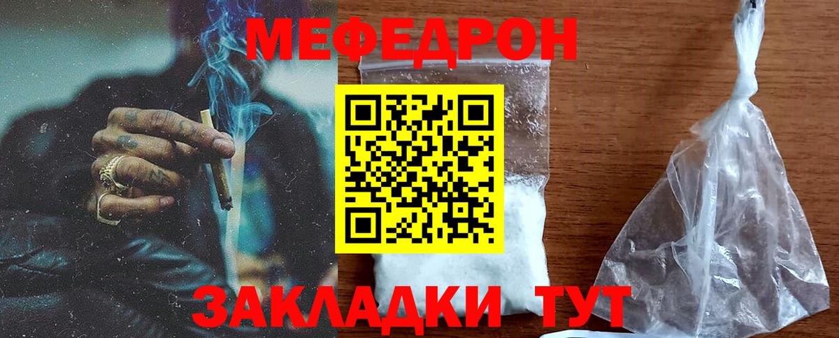 Сарапул  Мефедрон VHQ  Вход с VPN  Мефедрон mephedrone 