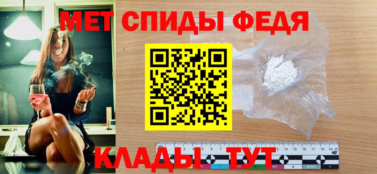 МЕТАМФЕТАМИН Декстрометамфетамин 99.9% Сарапул