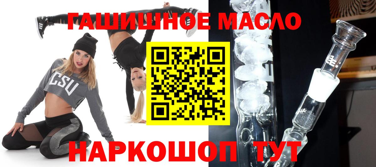 Дистиллят ТГК гашишное масло Сарапул